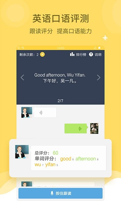 倍速课堂免费下载安装