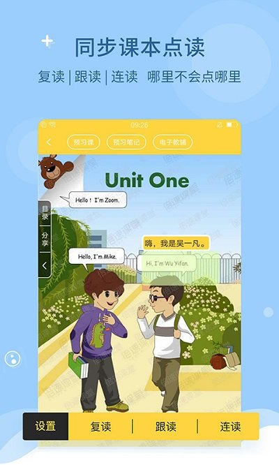 倍速课堂免费下载安装