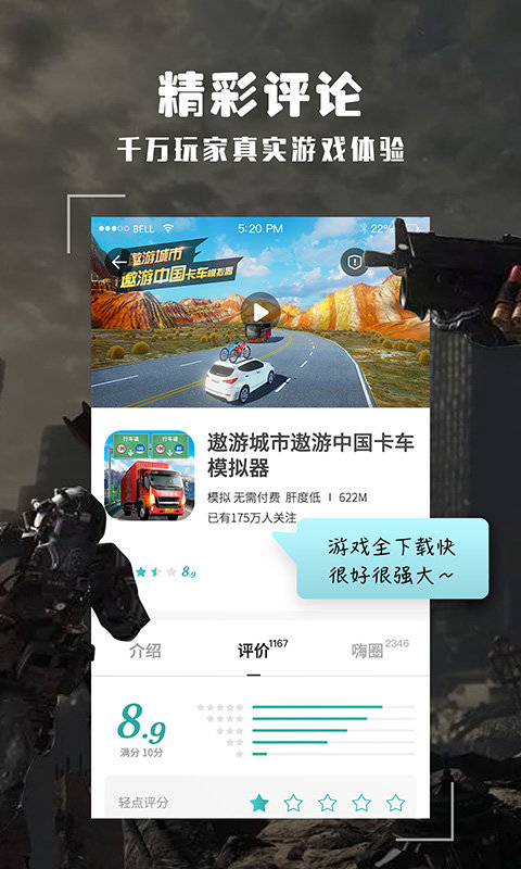 酷酷跑app下载官网最新版本