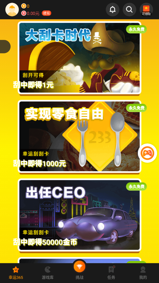 233小游戏免费安装不用实名认证app下载