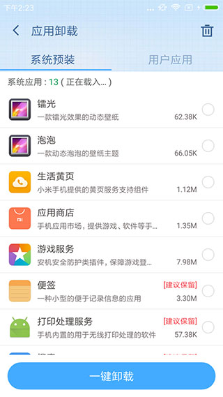 360超级root官方下载最新版9.0