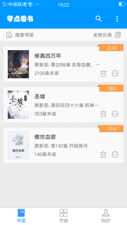 零点看书官网下载app