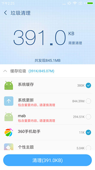360超级root官方下载最新版9.0