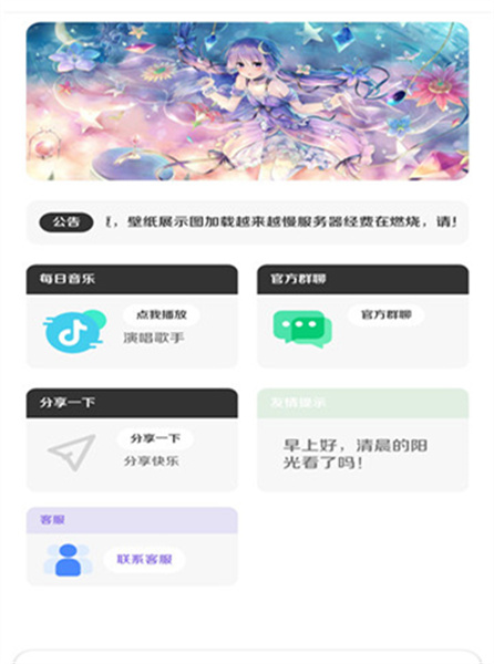 酷软壁纸最新版2023下载安卓版