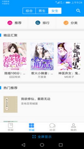 零点看书官网下载app