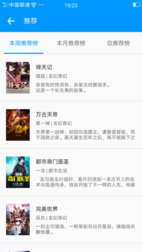 零点看书官网下载app
