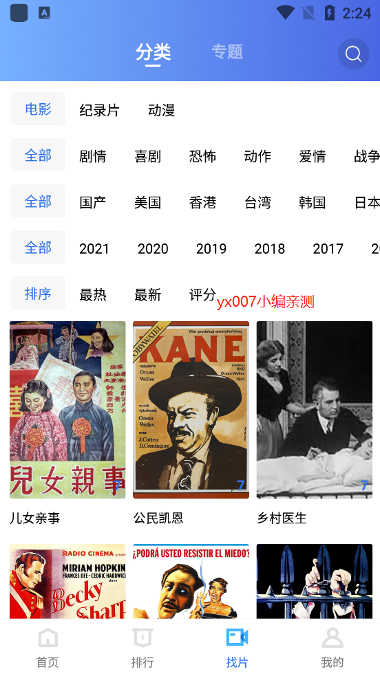 螳螂视频app官方下载最新版本