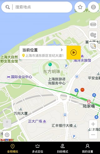 天下行任我行免root版本下载