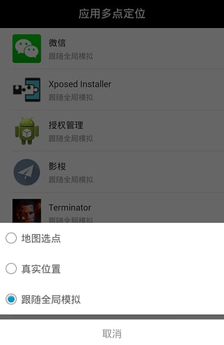 天下行任我行免root版本下载