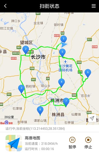 天下行任我行免root版本下载