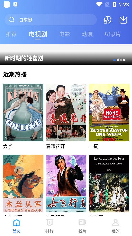 螳螂视频app官方下载最新版本