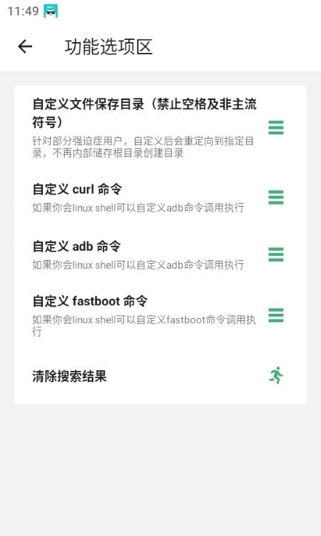 黑鲨刷机助手官网下载安装手机版