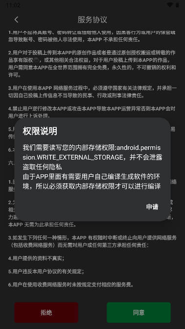 爬取怪兽软件下载安装手机版