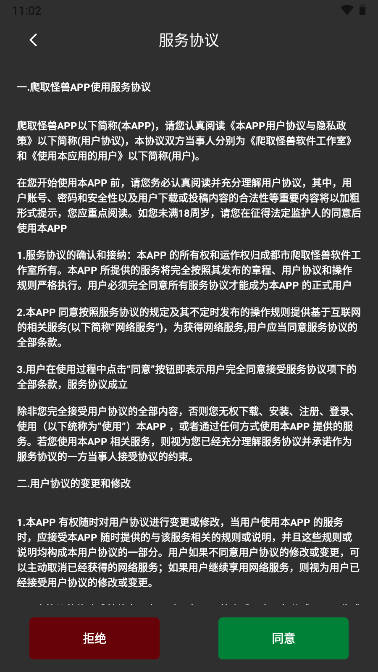 爬取怪兽软件下载安装手机版