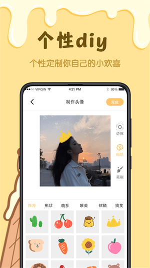 手绘卡通头像设计软件手机版免费下载
