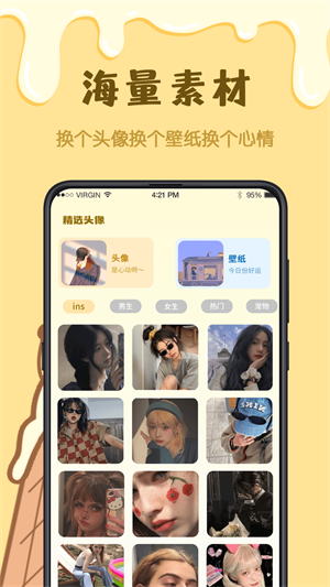 手绘卡通头像设计软件手机版免费下载