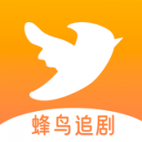 蜂鸟追剧达人官网app苹果安卓手机版v1.6