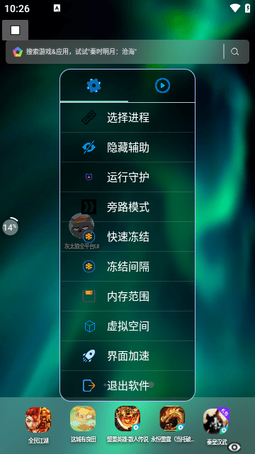 地铁跑酷灰太狼脚本软件app