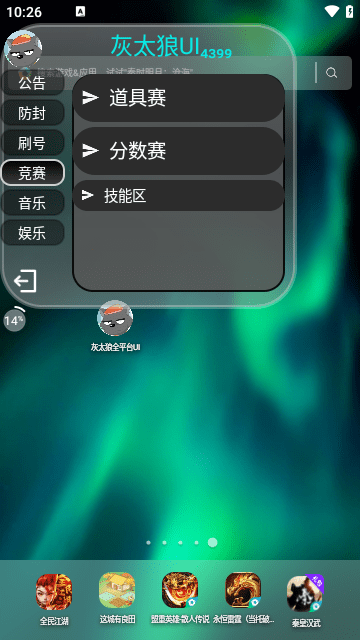 地铁跑酷灰太狼脚本软件app