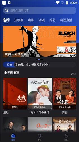 夜猫追剧软件下载安装手机版