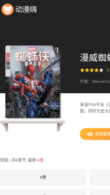 动漫嗨手机版下载