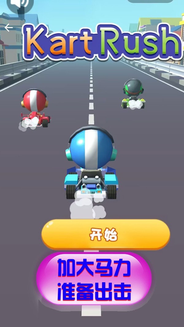 竞速卡丁车大师下载安装