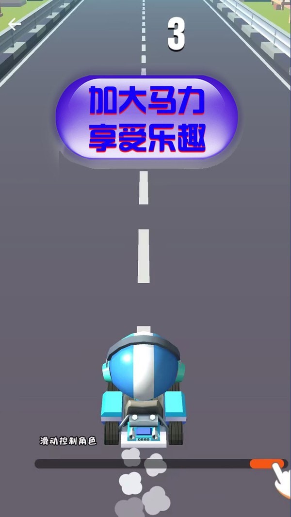 竞速卡丁车大师下载安装