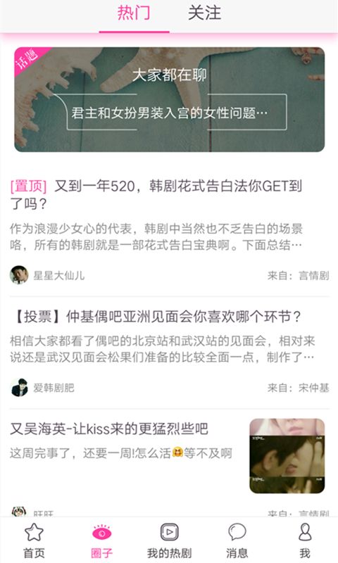 即刻追剧软件下载安装