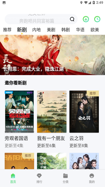 CK影视追剧软件下载