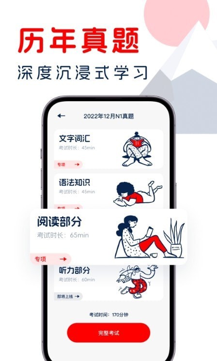学日语宝典手机版下载安装