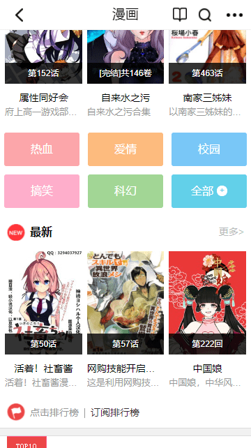 豆丁漫画手机版下载安装