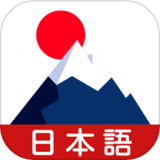 学日语宝典手机版app最新版v1.0.0