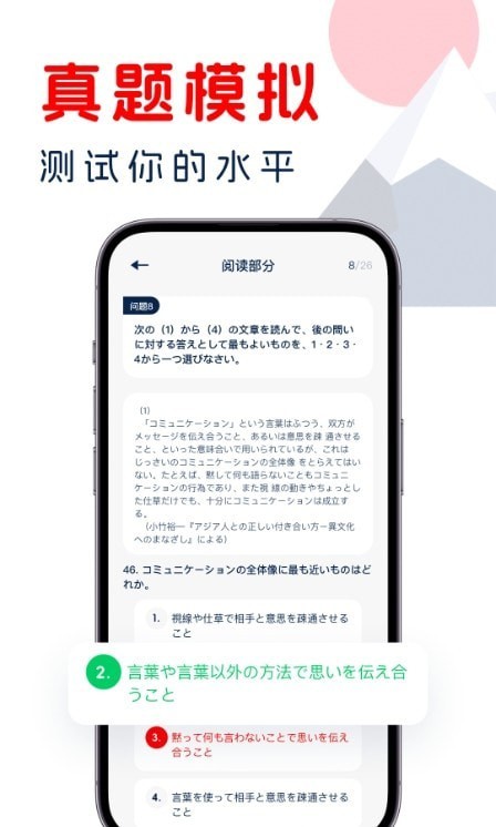 学日语宝典手机版下载安装