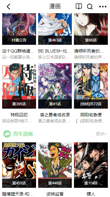 豆丁漫画手机版下载安装
