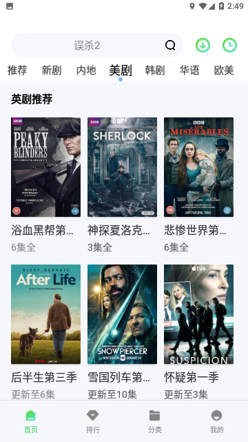 CK影视追剧软件下载