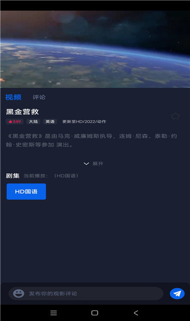 云观4k影视安卓版下载安装