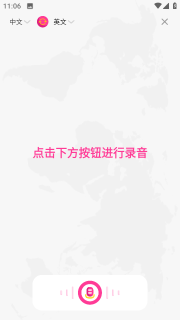 汉英翻译器软件下载