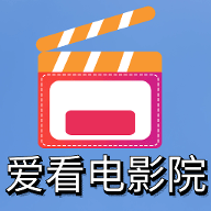 爱看电影院app手机版官网安卓版v1.2.2