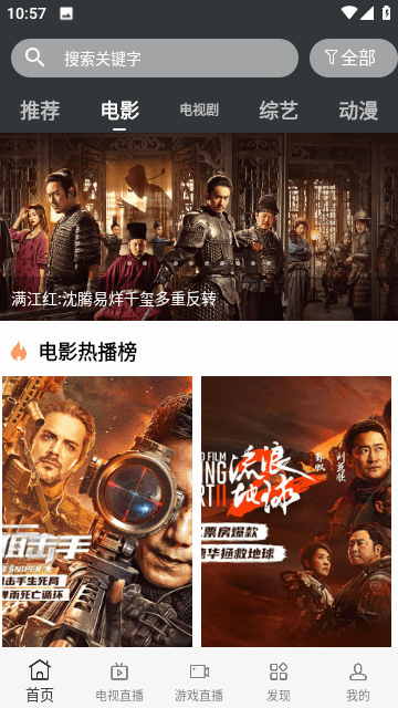 星海影视app官方下载安装