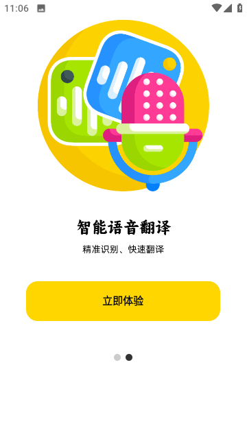汉英翻译器软件下载