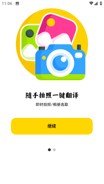 汉英翻译器软件下载