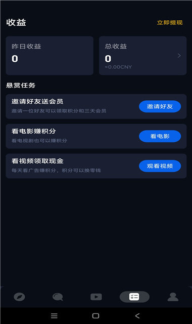云观4k影视安卓版下载安装