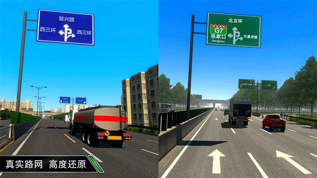 中国卡车之星无限金币中文版下载