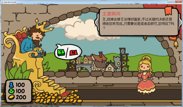 秩序王国治国模拟器下载安装