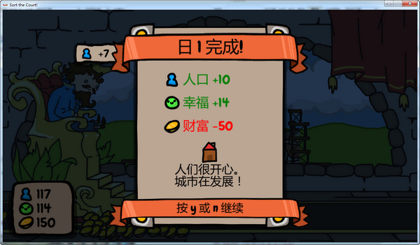 秩序王国治国模拟器下载安装