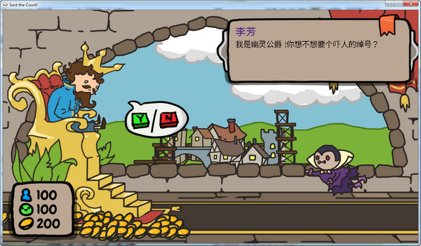 秩序王国治国模拟器下载安装