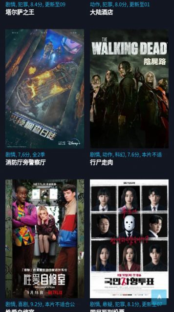 高光影视追剧安卓版下载