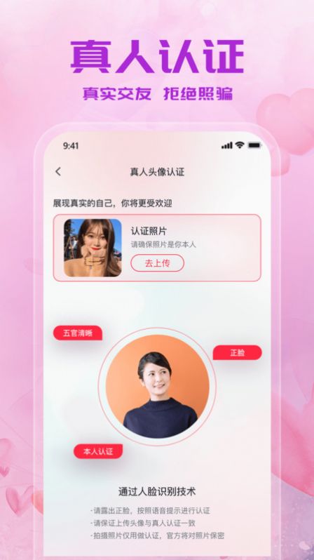 同城单身蜜聊安卓版下载