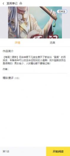 西子漫画app官网版下载