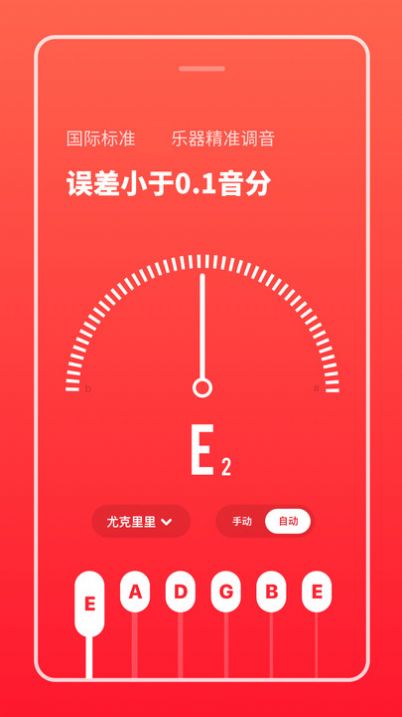 多功能节拍器手机版下载安装